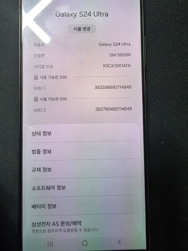 갤럭시 s24 울트라 512gb 이미지