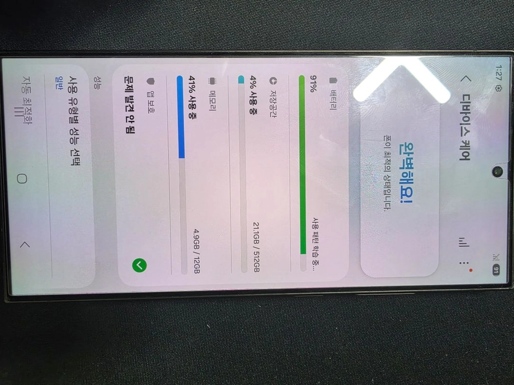 갤럭시 s24 울트라 512gb 이미지