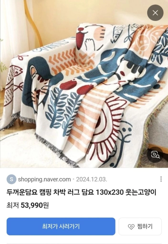고양이 침대 쇼파 커버 차박캠핑 러그 담요 초대형 180x380 새상품 이미지