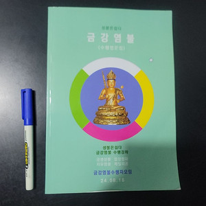 불교책 이미지