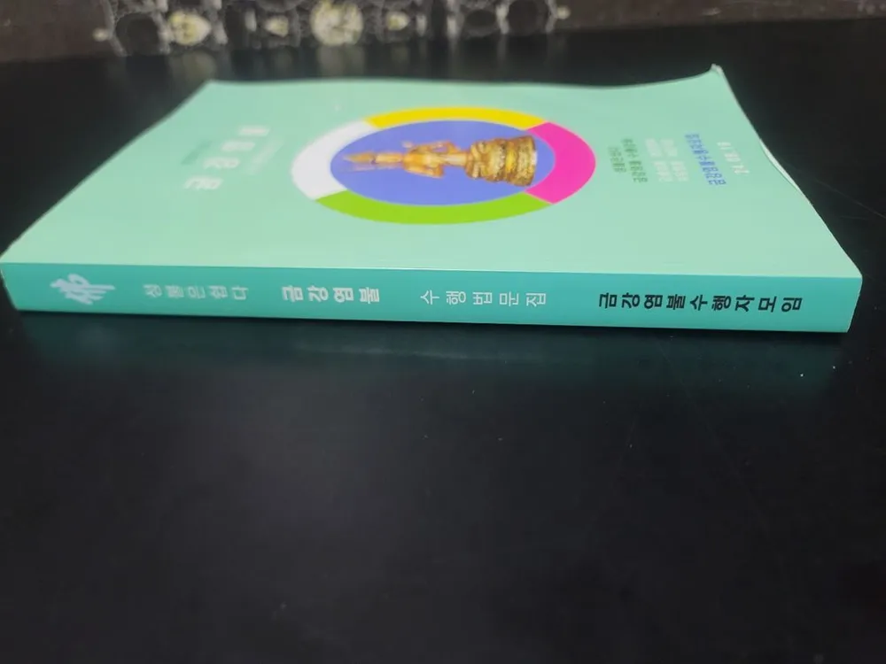 불교책 이미지