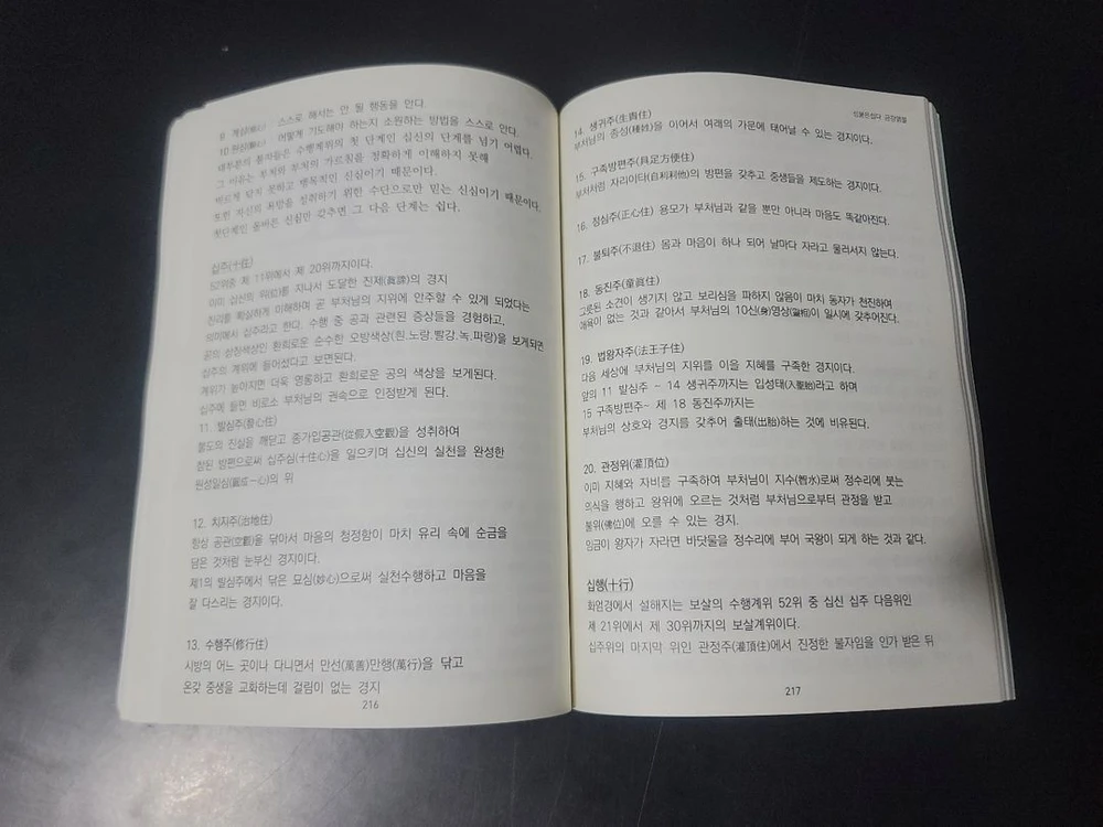 불교책 이미지