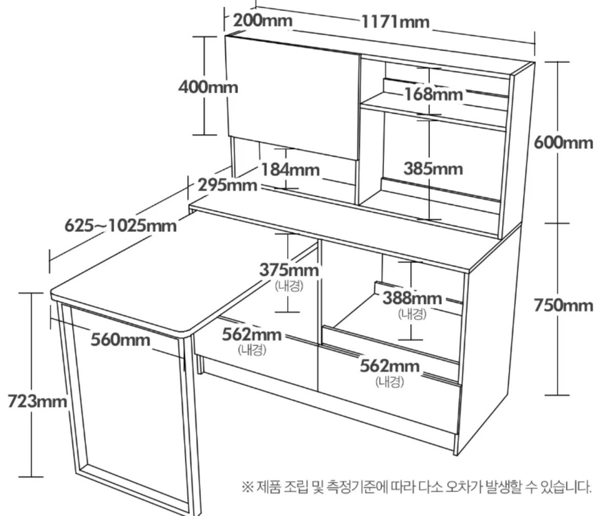 리바트 키친 수납장 이미지