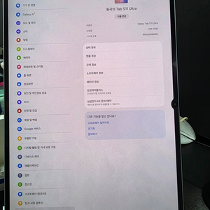 S11 울트라 512G wifi 실버 이미지