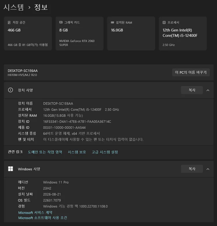 게이밍PC본체. 12400F / 2060 SUPER 이미지