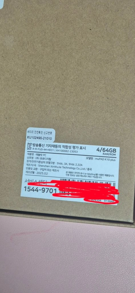 뮤 패드 K10 Plus 4GB/64GB 이미지