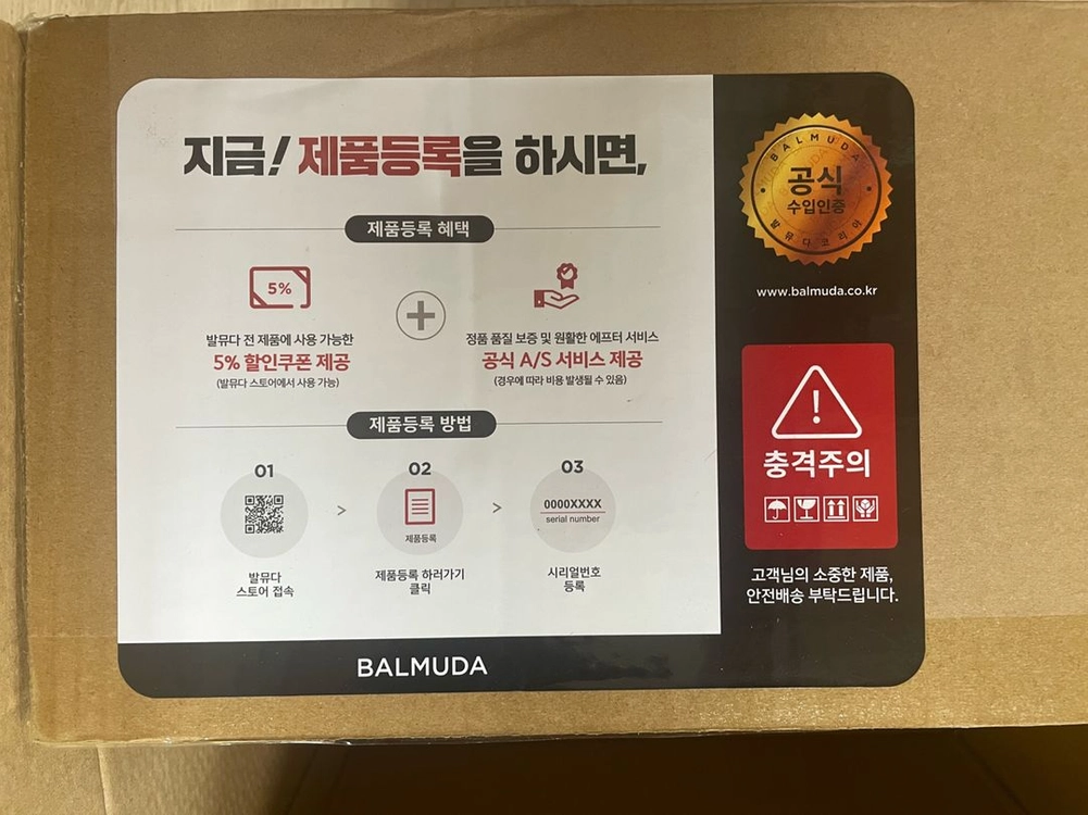 발뮤다 더 토스터 프로 화이트 미개봉 팝니다. 이미지