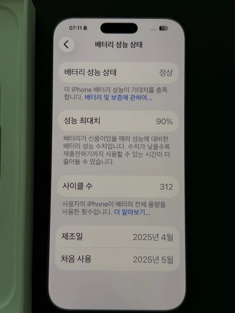 아이폰 16 프로맥스 iPhone 16 Pro Max 256GB 애플 모델: iPhone 16 Pro Max 25 이미지