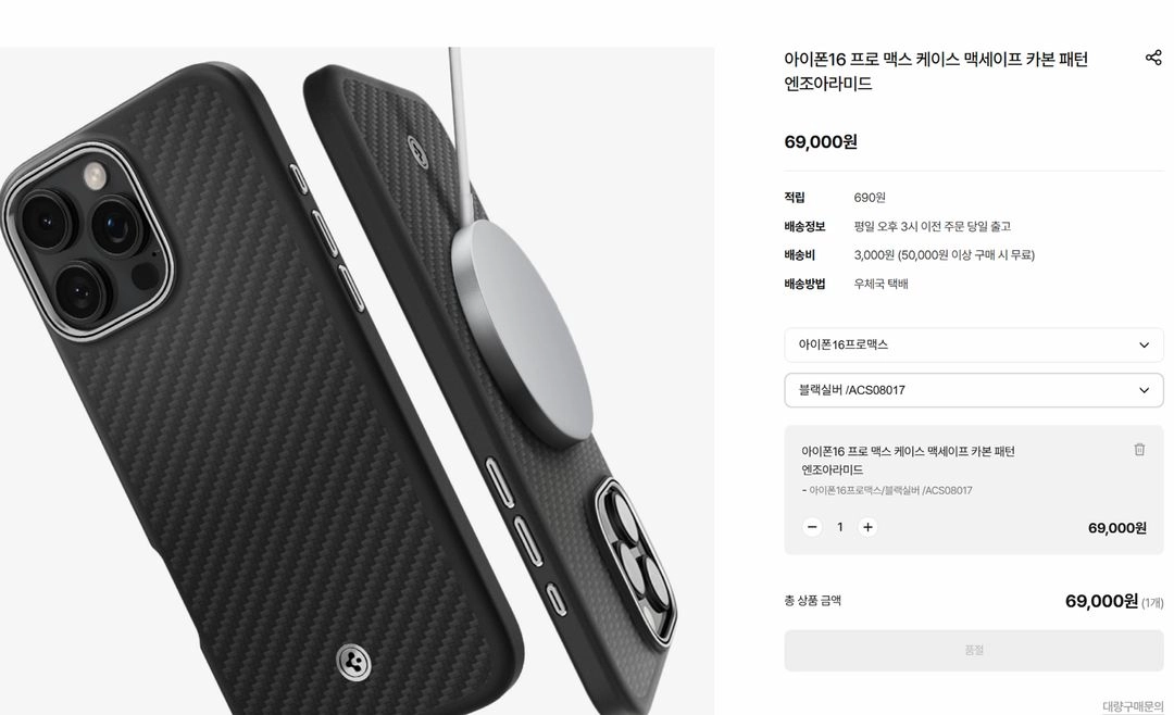 아이폰 16 프로맥스 iPhone 16 Pro Max 256GB 애플 모델: iPhone 16 Pro Max 25 이미지