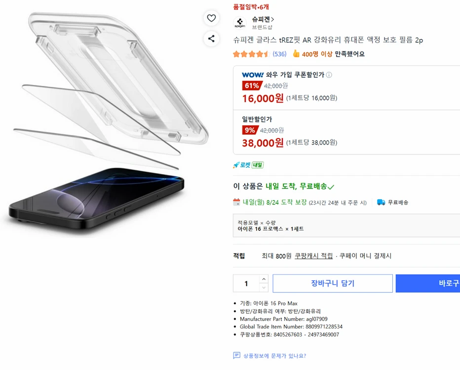 아이폰 16 프로맥스 iPhone 16 Pro Max 256GB 애플 모델: iPhone 16 Pro Max 25 이미지