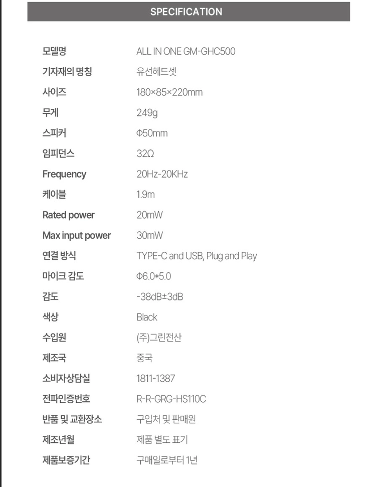 맥스틸 GM-GHC500 가상7.1채널 게이밍 헤드셋 이미지