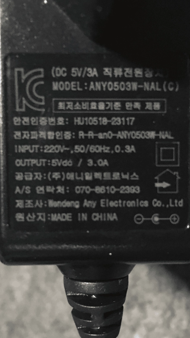 LG유플러스 슈퍼맘카 홈캠용 어댑터 아답터 5V 3A C타입 이미지