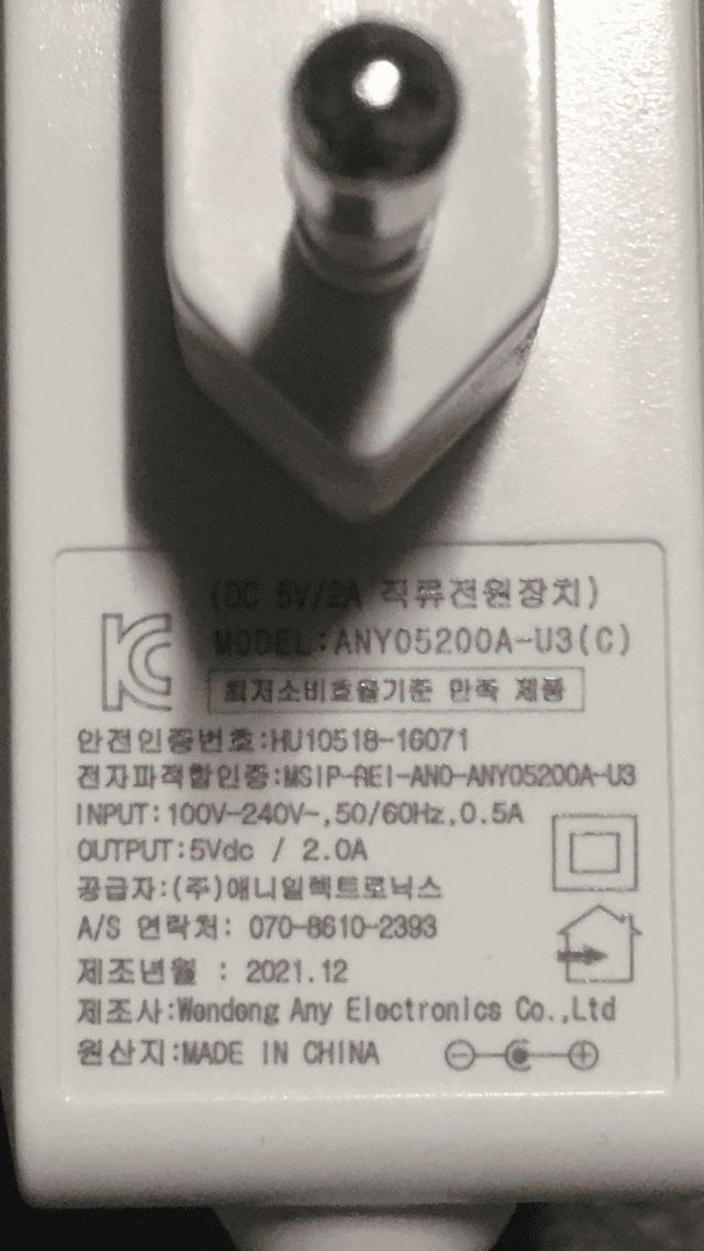 LG유플러스 맘카 Eeay2 CH-H04 홈캠용 어댑터 아답터 5V 2A C타입 이미지