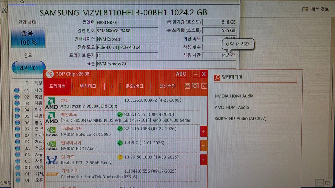 라이젠 9800x3d rtx5080 컴퓨터 본체 이미지