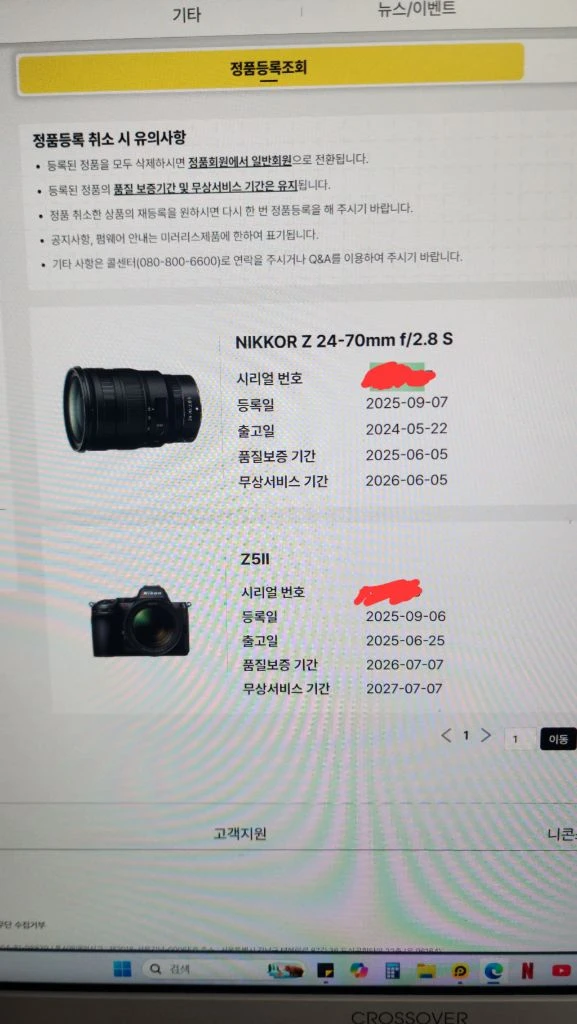 니콘z5ii 카메라[렌즈판매완료] 이미지