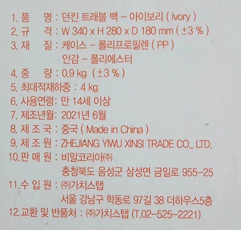 던킨 트래블백.레이디백.미니캐리어 새상품 이미지
