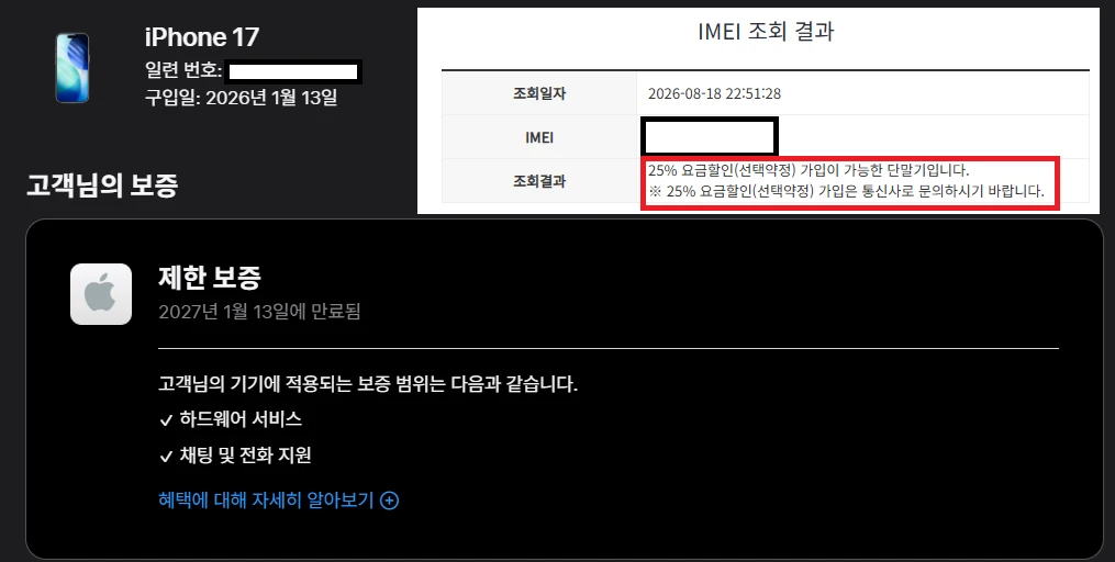 아이폰17 512GB 화이트 팝니다 이미지