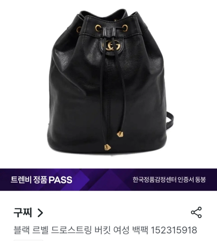 구찌 블랙 르벨 드로스트링 버킷 여성 백팩 이미지