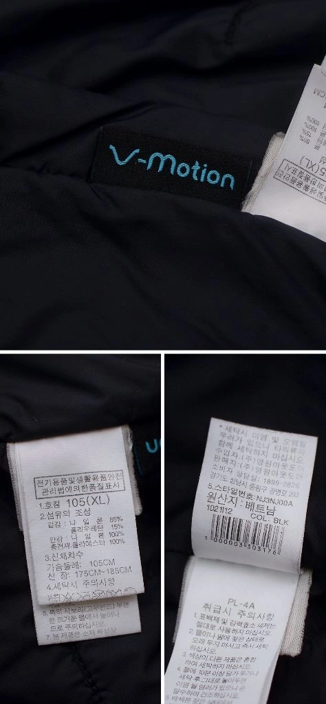 노스페이스 V모션 소프트패딩 퀼팅 자켓 블랙 (XL / 105) 이미지