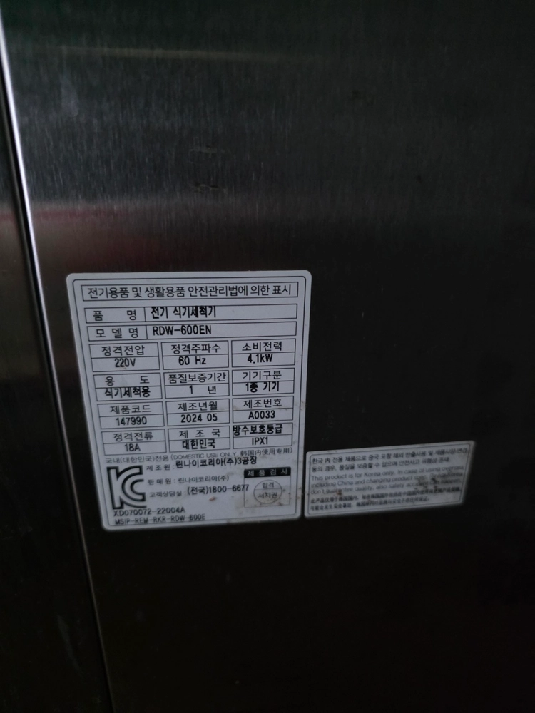 린나이 전기식 업소용 식기세척기 / 고온 살균 랙도어 식기세척기 / 1저 전처리세정대, 세척후 작업대 세트 별도 이미지