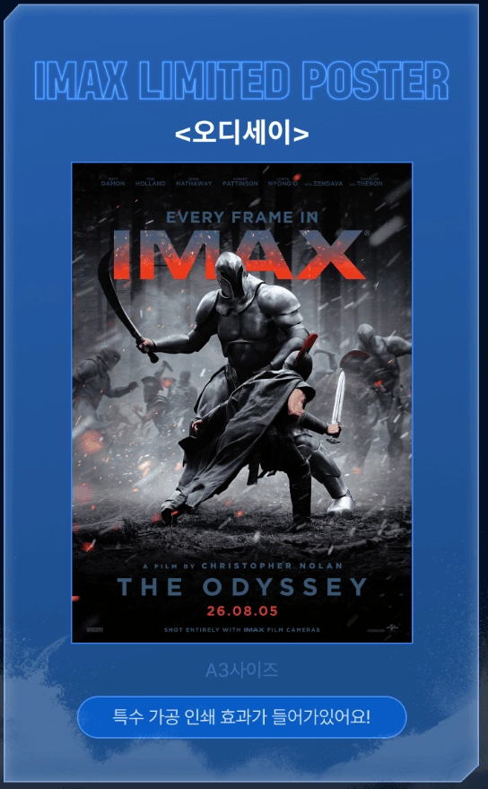 CGV 오디세이 용산 아이맥스 IMAX 용산 4DX 스파이더맨 스크린X 명당 2연석 용아맥 용포디 용스엑 이미지