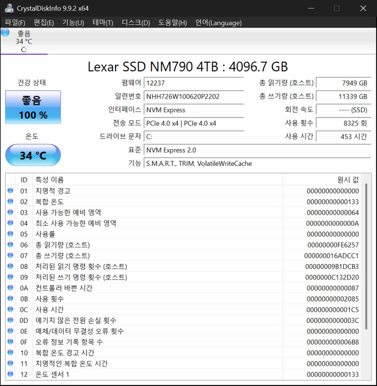 렉사(Lexar) NM790 SSD 4TB 이미지