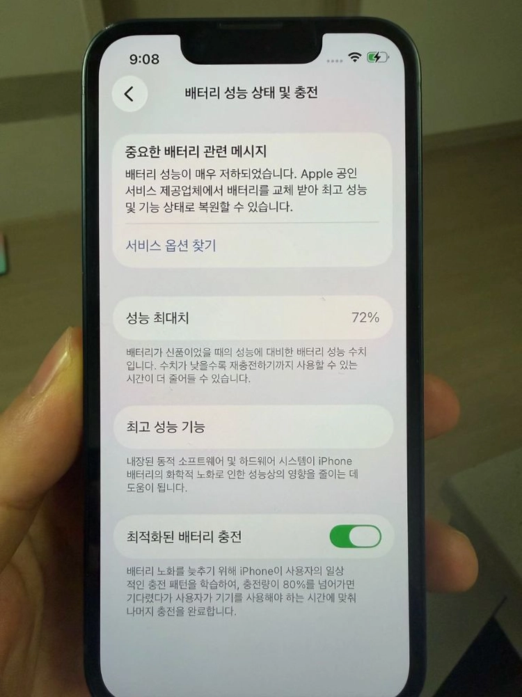 아이폰 13 미니 128GB 블랙 이미지