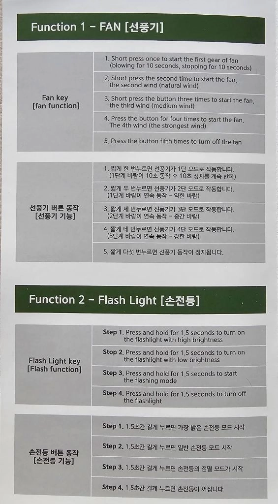 2in1 손선풍기 / 선풍기 . LED후레쉬트랜디 뷰티에어2 in 1 손선풍기 선풍기 . LED후레쉬 이미지