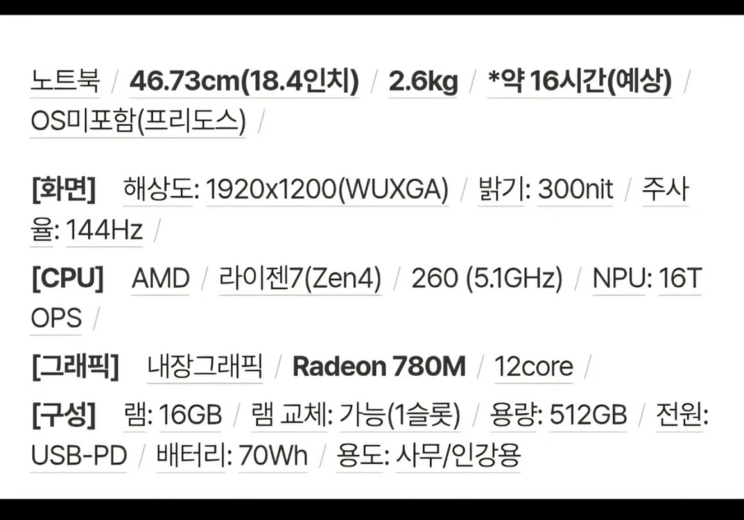 ASUS 비보북 18.4인치 M1807HA-S8047 노트북 16GB 이미지