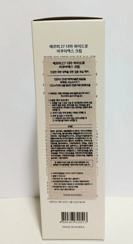 에르띠 27 더마 하이드로 아쿠아엑스 수분크림 100ml 이미지