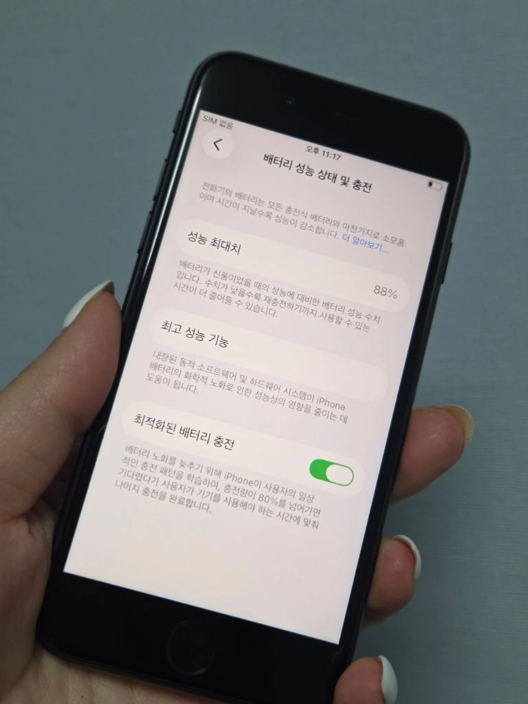 아이폰SE3 64g 특SS급 서울아이폰 인천아이폰 대구아이폰 파주아이폰 일산아이폰 대구아이폰 일산아이폰 이미지