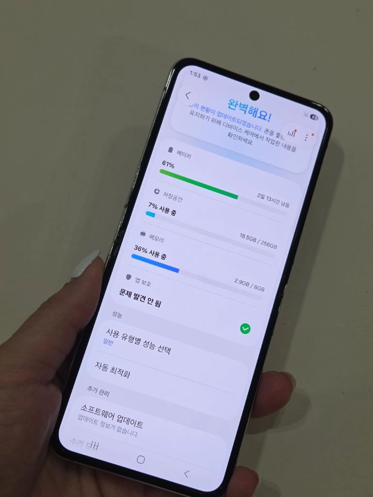 갤럭시플립5 256g 무잔상 특S급 서울플립5 부산플립5 대구플립5 파주플립5 인천플립5 제주플립5 창원플립5 이미지