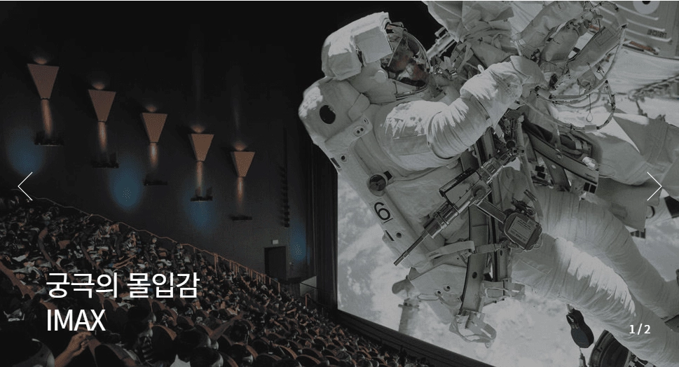 CGV 메가박스 특별관 관람권 아이맥스 IMAX 4DX 스크린X 예매권 돌비씨네마 컴포트 리클라이너 예매 이미지