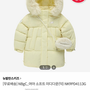 새상품 뉴발란스 키즈 옐로우 덕다운 패딩 110 이미지