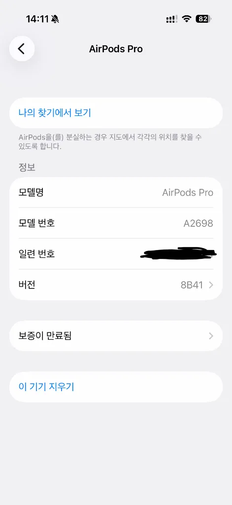 에어팟 프로 2 라이트닝 정품 유닛고장 본체 풀박스 이미지