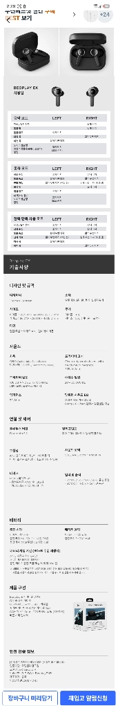 [미사용새상품]뱅앤올룹슨 베오플레이 EX 골드 이미지