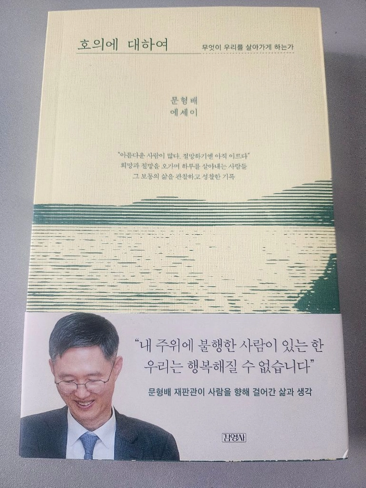 회고록 & 대하여 문학책 세트 이미지