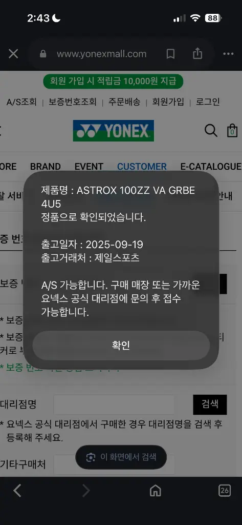 요넥스 아스트록스100zz va 이미지