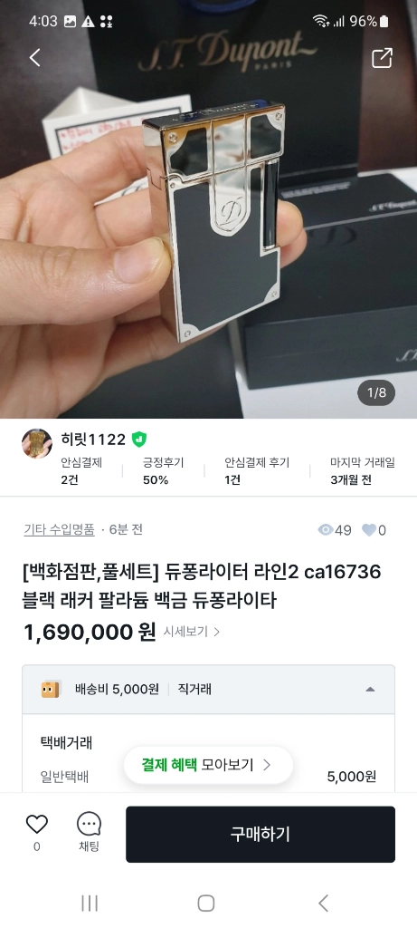 [정품] 듀퐁라이터 종류별 싸게팝니다 18k 금장 은장 팔라듐 백금 블랙 블루 쌍불 듀퐁라이타 이미지