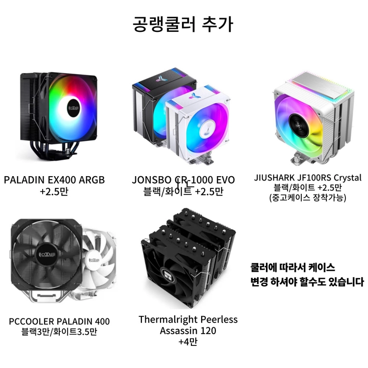 라이젠 2400G,3400G,4600G,5600G 본체 판매 사무용/학원/주식/보험 이미지
