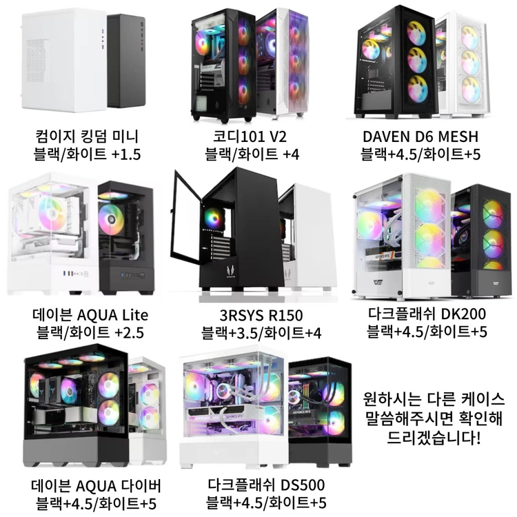라이젠 2400G,3400G,4600G,5600G 본체 판매 사무용/학원/주식/보험 이미지