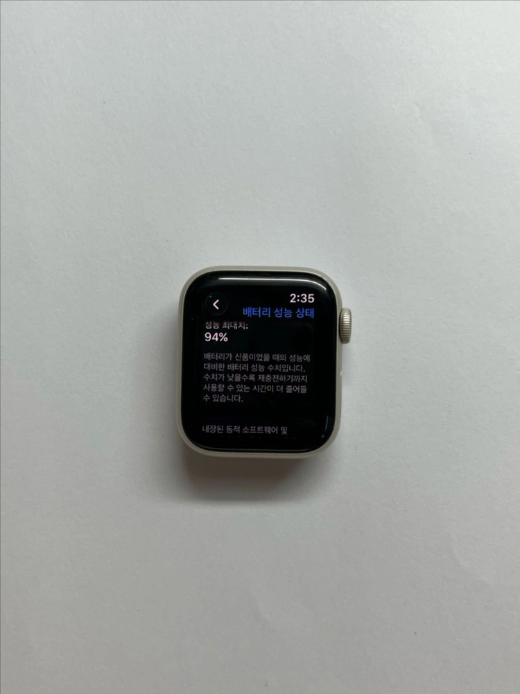 배성 94퍼 S급 애플워치se2 40mm GPS 스타라이트 이미지
