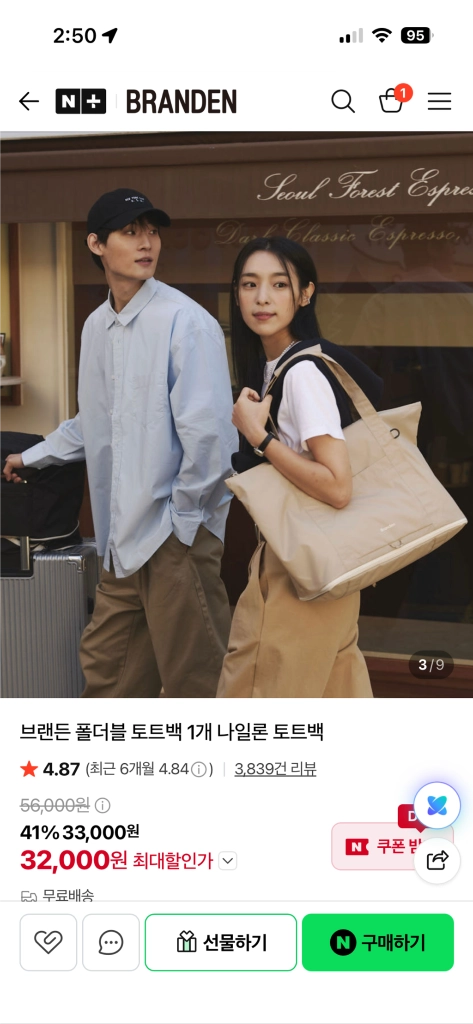 브랜든 폴더블 토트백 나일론 여행가방 여행용 보스턴백 아이보리 이미지