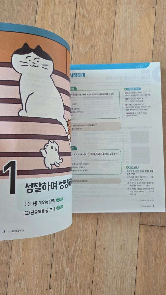 중학교 국어/영어 평가문제집 1-2 새책 (개정2022년) 이미지