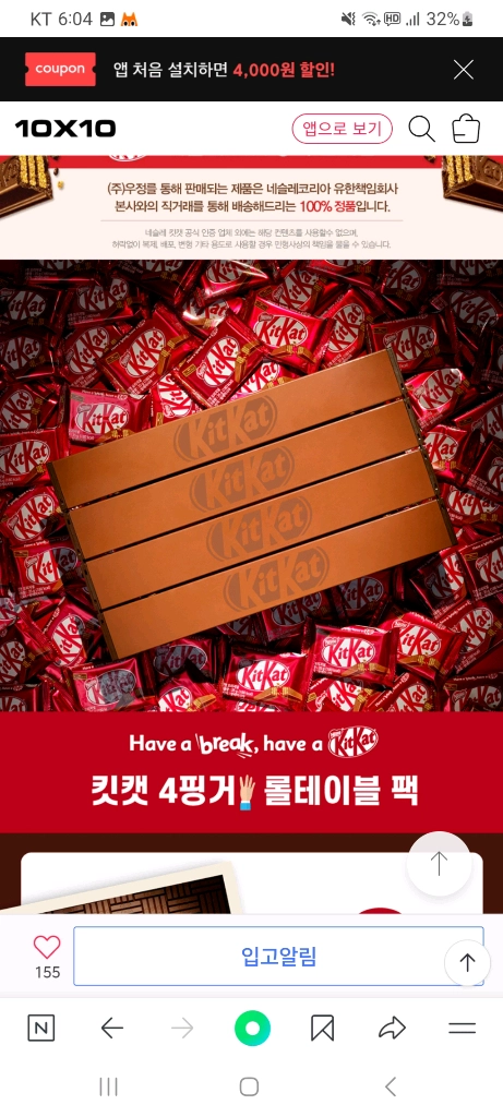 한정판킷캣테이블,초콜릿모양접이식테이블,킷캣 4핑거 폴딩 이미지