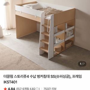 더끌림 벙커침대 SS + 매트리스 이미지