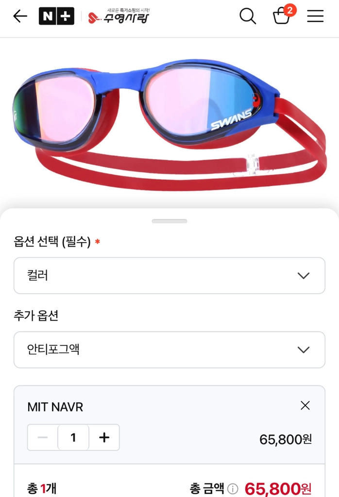 스완스 어센더 MIT 네이비 레드 새상품 수경 이미지