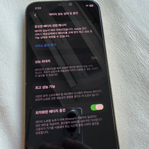 아이폰 12 프로 128GB 골드 / 액정 깨끗 / 배터리 72% / 직거래 이미지