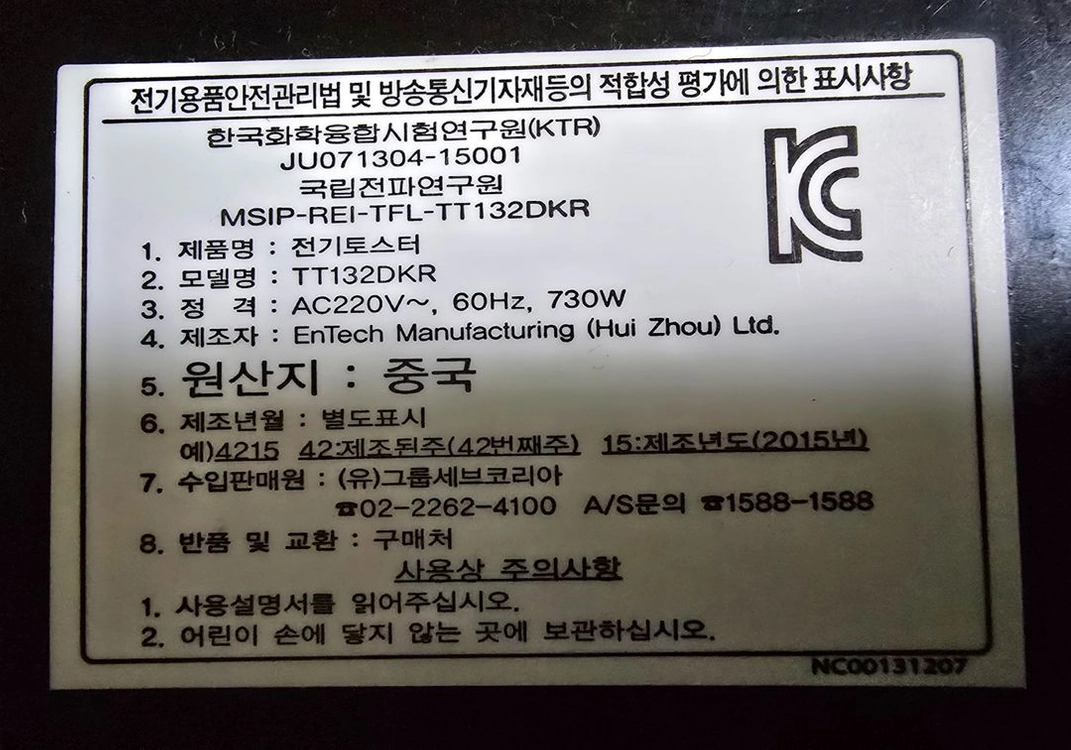 테팔 전기토스터 토스트기 팝니다 이미지