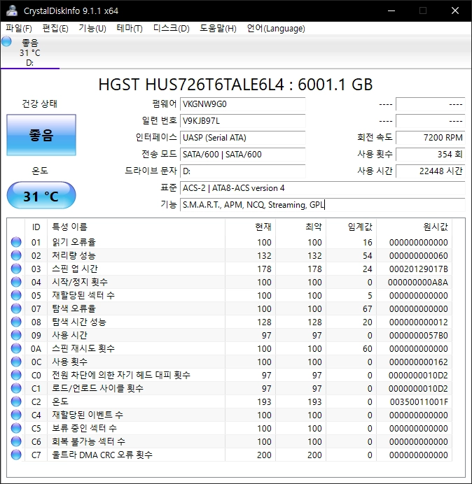 웨스턴 디지털 UltraStar hc310 6tb hdd 하드디스크 이미지